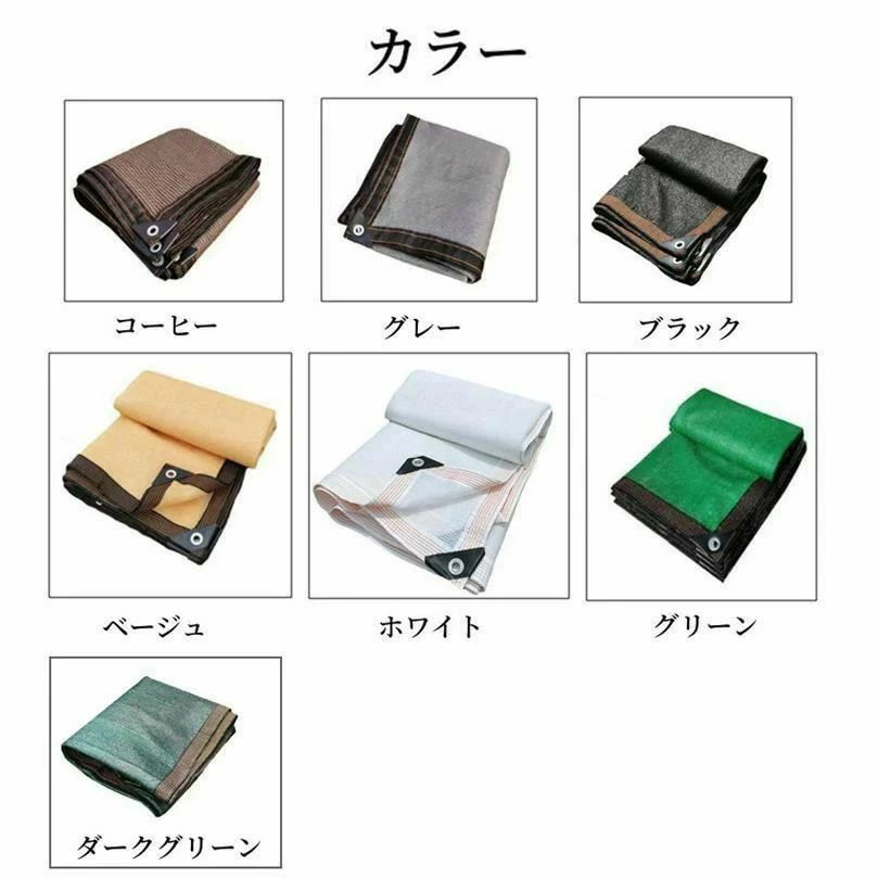 高密度PE、ニット構造、耐引裂性、耐傷性、日光雨に強い。 耐水性と耐久性に優れています。サンシェードは軽くて通気性があり、コンパクトで使いやすく、長寿命です。 生地の遮光性と通気性を高めることで、熱を放散し、風の涼しさを感じることができます。 家や庭の外壁としても使用できます。紫外線を90％遮断し、プロテクションを強化します。 熱や湿気で日光を遮断し、夏の日陰や日陰に最適です。シェードネットは、パティオ、庭、芝生、スイミングプール、デッキ、庭などでの使用に最適です。沖縄県など一部の離島地域は別途送料がかかりますが、何卒ご了承ください。：ご注意：ハトメの設置は1メートルごとに一つのハトメが設定されておりますが、何卒ご理解いただきますようお願い申し上げます。高密度PE、ニット構造、耐引裂性、耐傷性、日光雨に強い。 耐水性と耐久性に優れています。サンシェードは軽くて通気性があり、コンパクトで使いやすく、長寿命です。 生地の遮光性と通気性を高めることで、熱を放散し、風の涼しさを感じることができます。 家や庭の外壁としても使用できます。紫外線を90％遮断し、プロテクションを強化します。 熱や湿気で日光を遮断し、夏の日陰や日陰に最適です。シェードネットは、パティオ、庭、芝生、スイミングプール、デッキ、庭などでの使用に最適です。沖縄県など一部の離島地域は別途送料がかかりますが、何卒ご了承ください。：ご注意：ハトメの設置は1メートルごとに一つのハトメが設定されておりますが、何卒ご理解いただきますようお願い申し上げます。