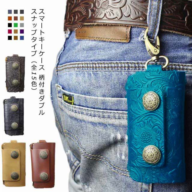レディース メンズ 鍵 スマートキー キーケース スマートキーカバー 折り畳み 革 ...