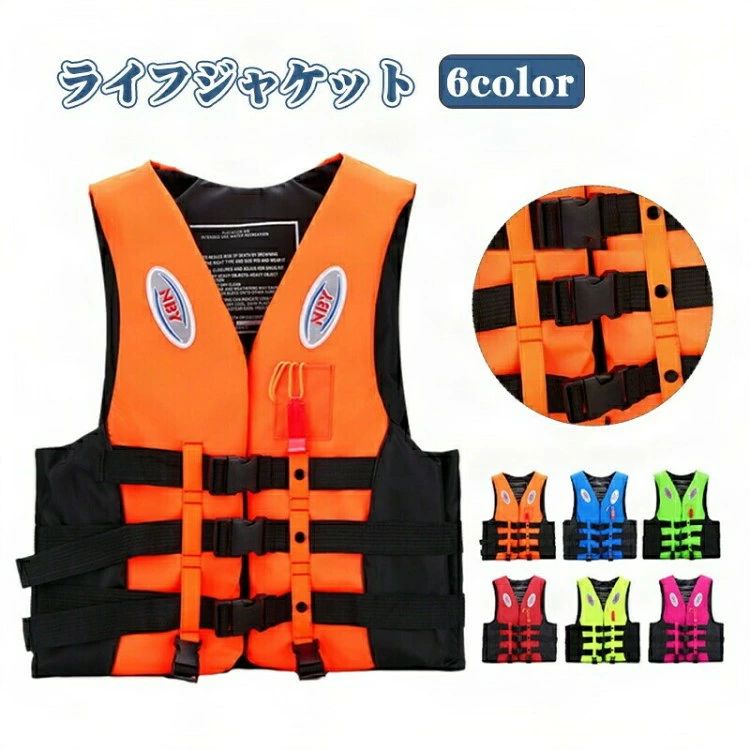 商品説明商品仕様ライフジャケット 大人用 ジュニア 海辺 救命胴衣 水遊び 軽量 釣り 笛付き ライフベスト フローティングベスト 救命胴衣 マリンスポーツ マリンレジャー シュノーケル 男女兼用 フリーサイズ 反射材 サーフィン ジェットスキー 川遊び 釣り用発送・在庫について発送について在庫についてライフジャケット 大人用 ジュニア 海 マリンスポーツ ライフジャケット レディースライフジャケット 人気 オレンジ レッド ブルー イエロー グリーン ローズレッド S M L LL/XL 3L/2XL