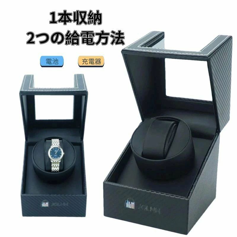 腕時計ケース　腕時計収納 ワインディングマシーン 1本巻き ピアノ調 ワインディングマシン 収納ケース 自動巻き時計用 静音 ウォッチワインダー人文設計の理念：芸術を生活の中に溶け込み、優美な家居の逸品を鍛造する。防水性がよく、耐汚性が強く、傷みにくい高級PU皮革を厳選し。厳格な品質管理で、製品はどれも逸品であることを確保します。【ご注意】使用しない場合アダプターを外してください。時計を取付ける時と外す時は必ず電源をOFFの状態で行ってください。画像の時計は付属しません。給電方式二つあり：（選択された型番の電池にのみ使用可能）の2つの電気供給モードを選択できます。ワインディングマシーン&nbsp;&nbsp;&nbsp;&nbsp;