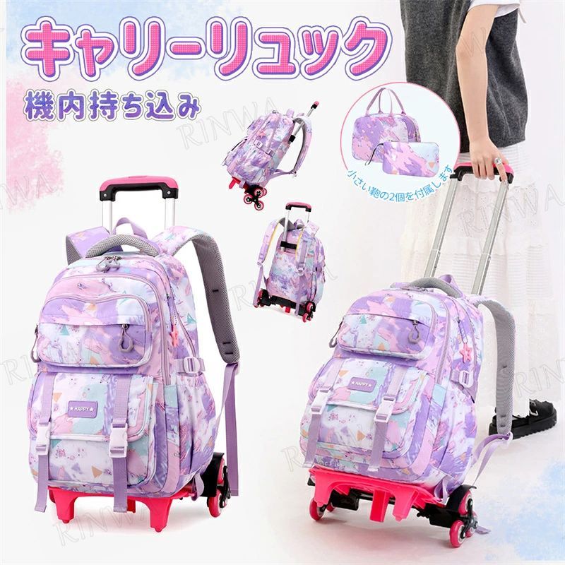 キャスター付 旅行 通園 遠足 機内持込み キャリーケース 子供用リュック キャリー...