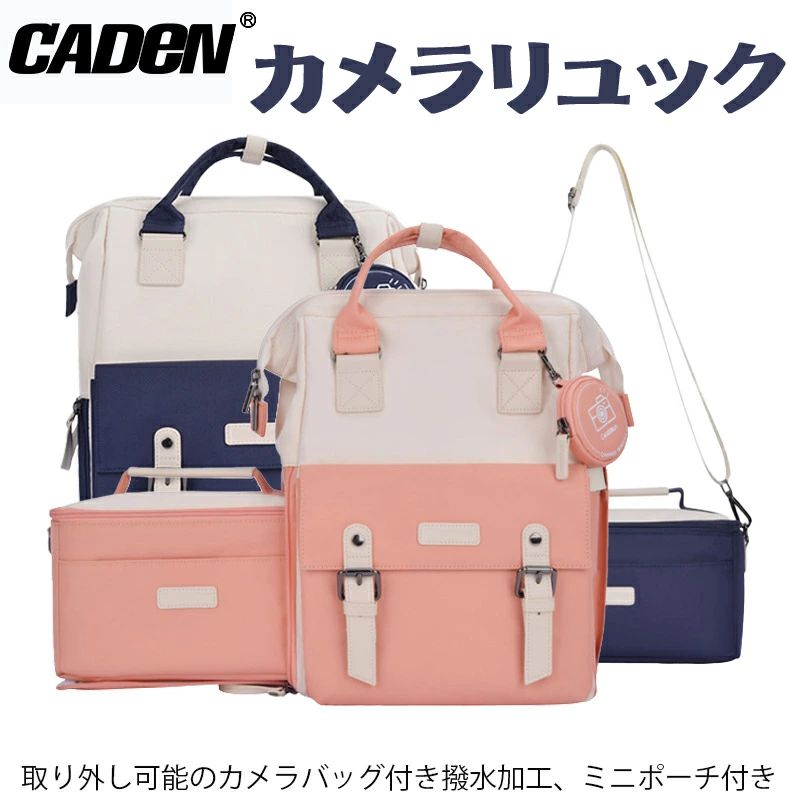 メーカー希望小売価格はメーカーカタログに基づいて掲載しています 【商品情報】 ■基本仕様 商品名：カメラリュック 材質：ナイロン カラー：ブルー、ピンク サイズ：S/L ■【商品特徴】 【カメラバッグだけではない】 Sサイズ31×20×38cm（縦x幅x高さ）。1台のカメラ+2レンズ+三脚+14インチのノートパソコン+携帯電話部品に適しています。ファッションやプロのカメラリュックとしてだけでなく、インナーバッグを取り出す際にも、おしゃれな旅行バッグとして使用することができます。 【カメラバッグ 大容量 多機能】 ・サイドアクセスのデザインにより、素早くファスナーを下ろし、3秒以内にカメラを取り外します。 ・メイン容量はファスナーパッキンによって2つの部分に分割されます。 ・ストラップ付きインナーバッグは、コンパクトでカメラバッグとして単独で使用することができます。 【カメラリュック高品質】 ・取り外し可能でカスタマイズ可能なDIYインナーバッグは、14mm厚の7層保護ガスケットで作られ、耐震で変形しにくいです。 ・防水材料で作られている。水がカメラや撮影機器へ浸透することを防げます。 ・肩ベルトは減圧と高弾性設計を採用し、調節可能で快適に使用することができます。 【製品特徴】 ・付属品を収納するための14インチノートパソコンの間仕切りポケットと弾力性のあるメッシュポケットを内蔵しています。 ・隠しサイドネットポケットで、ボトルを収納しやすいです。 ・底部の三脚ホルダーストラップは、2つのバックルがついており、調節可能で三脚をしっかりと固定することができます。 ■【注意事項】 ※商品は畳まれた状態でお届けされますので、到着する時の折りシワは時間が経つと徐々になくなります。 ※開封する時の匂いが気になる場合は風通しのいい場所で陰干ししてください。 ※マットに飛び乗ると、すべる場合があり大変危険です。十分にご注意ください。 ※生産時期によって厚さや色味が若干異なる場合がございます。 ※商品写真はできる限り実物の色に近づけるよう努力しておりますが、お客様がご利用のモニターや環境等により、色の変化が感じられる場合がございます。 ※サイズ表記は手作業にて行っておりますので、 実物と若干の誤差が生じる場合があります。 ※不良品以外のお客様のご都合にようる返品、交換は承ることができません。 ※お店で購入するような完璧品をお求めの方、細かい部分まで気になさる方は、ご購入をご遠慮ください。