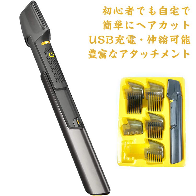 ブラッシングをする感覚で簡単にヘアスタイルを整えられるメンズトリマー。種類豊富なアタッチメント付きで、ロングやミディアム、ショートなどお好みの長さに髪や髭を整えることができます。ハンドルが約5cm伸びるので、手が届きにくい後ろ髪や背中などもラクラクカットすることができます。独特な「I」字型カッターヘッド設計そけい部や大殿筋などの部位の毛も簡単にトリミングできます。 サイズ充電式（アタッチメント5点付）サイズについての説明素材色ブラック備考 ●製造ロットにより、細部形状の違いや、同色でも色味に多少の誤差が生じます。●パッケージは改良のため予告なく仕様を変更する場合があります。●出荷前に全て検品を行っておりますが、万が一商品に不具合があった場合は、お問い合わせフォームまたはメールよりご連絡頂けます様お願い申し上げます。速やかに対応致しますのでご安心ください。▼商品の色は、撮影時の光や、お客様のモニターの色具合などにより、実際の商品と異なる場合がございます。あらかじめ、ご了承ください。▼同じ商品でも生産時期により形やサイズ、カラーに多少の誤差が生じる場合もございます。▼他店舗でも在庫を共有して販売をしている為、受注後欠品となる場合もございます。予め、ご了承お願い申し上げます。▼