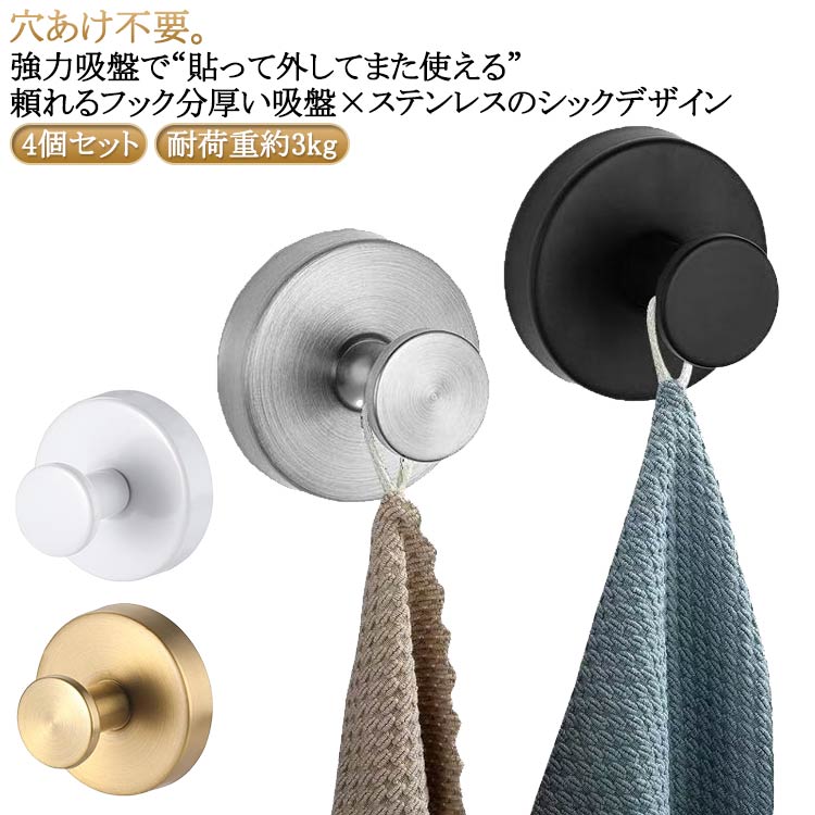 タオ 工具不要 簡単 キッチン 浴室 強力 洗面所 フック キッチン 強力 壁 玄関ドア おしゃれ 貼り直し再利用 ツール 吸盤フック