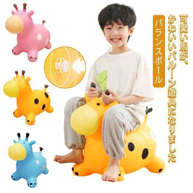 可愛い馬が、かわいいバルーン遊具になりました。バランスボールのような素材でできているので、ピョンピョンと飛び跳ねて遊ぶことができ、気軽に運動ができます。柔らかい本体のため、床を傷つける心配がありません。優しく温かみのある感触で、抱っこをしたり一緒にお昼寝したりといつも一緒のぬいぐるみのような存在になります。 サイズ F サイズについての説明 F 素材 PVC 色 イエロー ピンク ブルー 備考 ●サイズ詳細等の測り方はスタッフ間で統一、徹底はしておりますが、実寸は商品によって若干の誤差(1cm〜3cm )がある場合がございますので、予めご了承ください。 ●製造ロットにより、細部形状の違いや、同色でも色味に多少の誤差が生じます。 ●パッケージは改良のため予告なく仕様を変更する場合があります。 ▼商品の色は、撮影時の光や、お客様のモニターの色具合などにより、実際の商品と異なる場合がございます。あらかじめ、ご了承ください。 ▼生地の特性上、やや匂いが強く感じられるものもございます。数日のご使用や陰干しなどで気になる匂いはほとんど感じられなくなります。 ▼同じ商品でも生産時期により形やサイズ、カラーに多少の誤差が生じる場合もございます。 ▼他店舗でも在庫を共有して販売をしている為、受注後欠品となる場合もございます。予め、ご了承お願い申し上げます。 ▼出荷前に全て検品を行っておりますが、万が一商品に不具合があった場合は、お問い合わせフォームまたはメールよりご連絡頂けます様お願い申し上げます。速やかに対応致しますのでご安心ください。