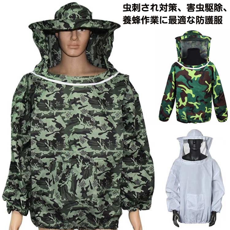 通気 草刈り 農作業 プレゼント ギフト に 駆除 蜂 害虫 蜂の巣 セット 手袋 フェ...