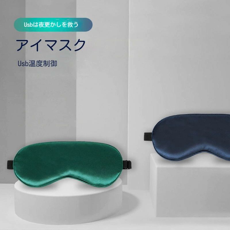 蒸気【送料無料】 繰り返し利用 タイマー設定 5段階温度調節 電熱式 USB式