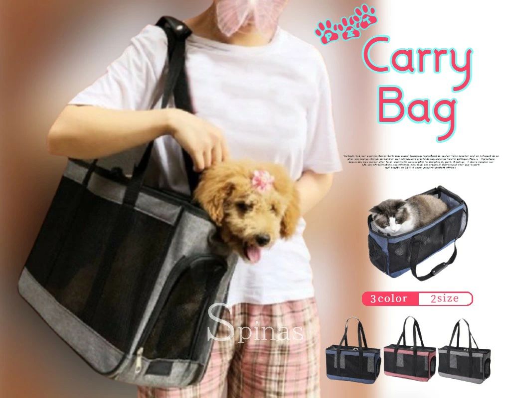 手軽でオシャレな ペット キャリーバック 小型犬用 猫用 小動物 お散歩バッグ ペットバッグ 折りたたみ可 お出かけ用 散歩 通院 旅行 軽量 通気性抜群 M L 全3色■　商品説明さっとお出掛けする時に便利なペットキャリーバッグです。 メッシュ素材で通気性良く保温もされオールシーズン使えます。 病院・買い物・旅行・トリミング・お昼寝用等々様々なシチュエーションで利用できます。 折りたたみ可能なので、お出かけにぴったり！ いつでもどこでも大事なペットと一緒にいられる必須アイテムですね。 ■　カラー*ピンク *ブルー *グレー ※コンピューターのモニター設定により、色が若干異なる場合があります。 ■　サイズ*M/Lの3サイズから選べます。 ※サイズ詳細は商品画像のサイズチャートをご参照ください。 ※測定方法により2〜3cm異なる場合があります。ご了承ください。 ■　重量*M 約550g　*L約650g ■　素材*ポリエステル ■　検索ワードペットキャリーバッグ バッグ リュック 猫 犬 キャリーバッグ 猫・小型犬用 折りたたみ可 お出かけ用 散歩 通院 防災 避難 旅行 軽量 折畳 通気 ペットバッグ　小動物 ブルー　パープル　ベージュ　オレンジ　ペット DOG CAT　メッシュ　おしゃれ 移動 旅行 車 自転車 お出かけ 子犬手軽でオシャレな ペット キャリーバック 小型犬用 猫用 小動物 お散歩バッグ ペットバッグ 折りたたみ可 お出かけ用 散歩 通院 旅行 軽量 通気性抜群 M L 全3色■　商品説明さっとお出掛けする時に便利なペットキャリーバッグです。 メッシュ素材で通気性良く保温もされオールシーズン使えます。 病院・買い物・旅行・トリミング・お昼寝用等々様々なシチュエーションで利用できます。 折りたたみ可能なので、お出かけにぴったり！ いつでもどこでも大事なペットと一緒にいられる必須アイテムですね。 ■　カラー*ピンク *ブルー *グレー ※コンピューターのモニター設定により、色が若干異なる場合があります。 ■　サイズ*M/Lの3サイズから選べます。 ※サイズ詳細は商品画像のサイズチャートをご参照ください。 ※測定方法により2〜3cm異なる場合があります。ご了承ください。 ■　重量*M 約550g　*L約650g ■　素材*ポリエステル ■　検索ワードペットキャリーバッグ バッグ リュック 猫 犬 キャリーバッグ 猫・小型犬用 折りたたみ可 お出かけ用 散歩 通院 防災 避難 旅行 軽量 折畳 通気 ペットバッグ　小動物 ブルー　パープル　ベージュ　オレンジ　ペット DOG CAT　メッシュ　おしゃれ 移動 旅行 車 自転車 お出かけ 子犬