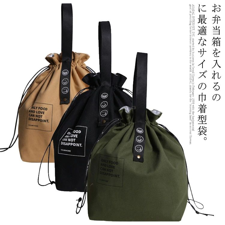 毎日持っていくお弁当を入れるのにぴったりな、巾着袋♪生地は柔らかく丈夫な綿100%！ほどよくマチがあり、ランチボックスがすっぽり収まるサイズで、忙しい朝もサッとお弁当を包める。ヒモで口がキュッと絞れる巾着タイプなので、お箸ケースやおしぼり入れ等の小物が飛び出さない！お弁当用としてだけでなく、小物入れとしても活用できるアイテム。 サイズFサイズについての説明F 高さ：約30cm、横幅：約21cm、マチ：約15cm素材コットン色カーキグリーン イエロー ブラック備考 ●サイズ詳細等の測り方はスタッフ間で統一、徹底はしておりますが、実寸は商品によって若干の誤差(1cm〜3cm )がある場合がございますので、予めご了承ください。●製造ロットにより、細部形状の違いや、同色でも色味に多少の誤差が生じます。●パッケージは改良のため予告なく仕様を変更する場合があります。▼商品の色は、撮影時の光や、お客様のモニターの色具合などにより、実際の商品と異なる場合がございます。あらかじめ、ご了承ください。▼生地の特性上、やや匂いが強く感じられるものもございます。数日のご使用や陰干しなどで気になる匂いはほとんど感じられなくなります。▼同じ商品でも生産時期により形やサイズ、カラーに多少の誤差が生じる場合もございます。▼