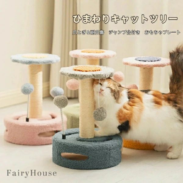 【こんなお宅に特におすすめ】 室内飼いの猫ちゃんの運動不足が気になる方 部屋を選ばないコンパクトな猫グッズをお探しの方 家具や壁を爪とぎから守りたい方 注意: 照明やディスプレイ効果により、色にわずかな違いが生じる場合があります。 手動測定による寸法にはわずかな誤差があるかもしれません。ご理解いただきありがとうございます！ 【こんなお宅に特におすすめ】室内飼いの猫ちゃんの運動不足が気になる方部屋を選ばないコンパクトな猫グッズをお探しの方家具や壁を爪とぎから守りたい方注意: 照明やディスプレイ効果により、色にわずかな違いが生じる場合があります。手動測定による寸法にはわずかな誤差があるかもしれません。ご理解いただきありがとうございます！【こんなお宅に特におすすめ】 室内飼いの猫ちゃんの運動不足が気になる方 部屋を選ばないコンパクトな猫グッズをお探しの方 家具や壁を爪とぎから守りたい方 注意: 照明やディスプレイ効果により、色にわずかな違いが生じる場合があります。 手動測定による寸法にはわずかな誤差があるかもしれません。ご理解いただきありがとうございます！ 【こんなお宅に特におすすめ】室内飼いの猫ちゃんの運動不足が気になる方部屋を選ばないコンパクトな猫グッズをお探しの方家具や壁を爪とぎから守りたい方注意: 照明やディスプレイ効果により、色にわずかな違いが生じる場合があります。手動測定による寸法にはわずかな誤差があるかもしれません。ご理解いただきありがとうございます！