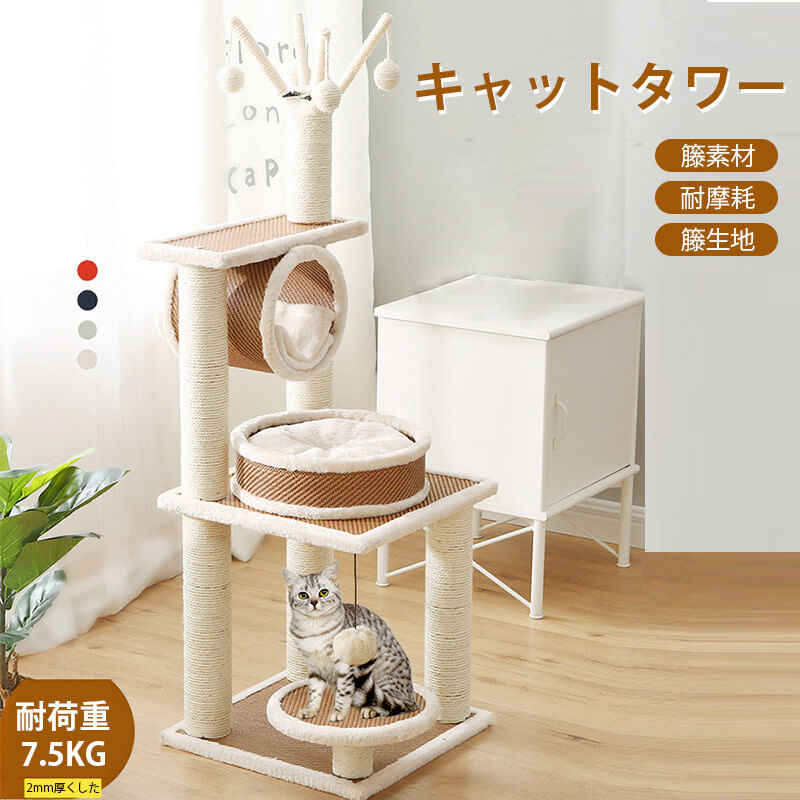 製品パラメータ 名称：キャットタワー 素材：E1素材、わら繊維籐製原色サイザル麻柱 付属品：ベージュの快適なベルベット、ハードウェア、猫ベッド 六角ソケット　N　9PCS シリンダーネジB　1PCS 両頭ねじ　S　7PCS 産地：中国