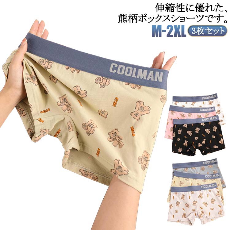 3枚セット！伸縮性に優れた、熊柄ボックスショーツです。綿混の肌触りの良い生地でデイリーユースにピッタリです。しっかりとした生地なのでオールシーズンお使いいただけます。ストレッチの効いたボックスデザインなので、お腹やヒップを優しくカバーしてくれます。 サイズ M L XL 2XL サイズについての説明 Mお勧め体重40-50kg Lお勧め体重50-60kg XLお勧め体重60-70kg 2XLお勧め体重70-80kg 素材 綿 スパンデックス 色 3枚セット1 3枚セット2 3枚セット3 3枚セット4 3枚セット5 3枚セット6 備考 ●サイズ詳細等の測り方はスタッフ間で統一、徹底はしておりますが、実寸は商品によって若干の誤差(1cm〜3cm )がある場合がございますので、予めご了承ください。 ●商品の色は、撮影時の光や、お客様のモニターの色具合などにより、実際の商品と異なる場合がございます。あらかじめ、ご了承ください。 ●製品によっては、生地の特性上、洗濯時に縮む場合がございますので洗濯時はご注意下さいませ。 ▼色味の強い製品によっては他の衣類などに色移りする場合もございますので、速やかに（脱水、乾燥等）するようにお願いいたします。 ▼生地によっては摩擦や汗、雨などで濡れた時は、他の製品に移染する恐れがございますので、着用の際はご注意下さい。 ▼生地の特性上、やや匂いが強く感じられるものもございます。数日のご使用や陰干しなどで気になる匂いはほとんど感じられなくなります。