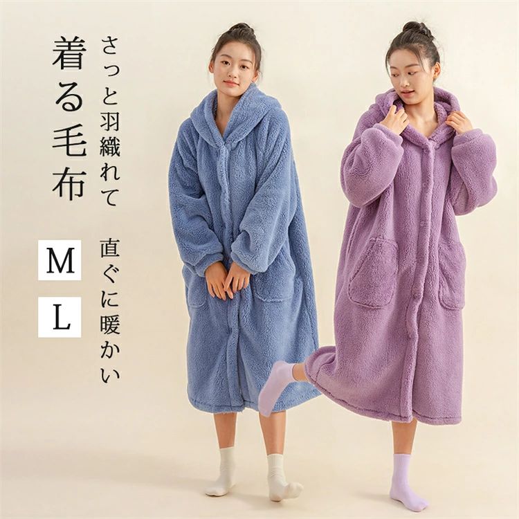 商品詳細情報 ポイント ロング丈で足までポカポカ。 暖かさに包まれるボアガウン [Point] #軽ふわシープタッチ ずっと触れていたくなるような、ふわふわ柔らか肌ざわり 軽いのに暖かい「シープタッチ」生地を使用した もこもこふんわりロングガウンの登場。 ボリュームはあるのに超軽量。おうち時間にピッタリ。 #まるで毛布な暖かさ 一枚羽織るだけで、まるで毛布に包まれた様な暖かさ。 モコモコ起毛がたっぷり空気を含む為、保温性も◎。 動きたくない冬の朝も、羽織るだけポカポカ。 #膝まで隠れるロング丈 おなか、お尻はもちろん、膝まで隠れるロング丈だから 冷えやすい足元まで、しっかり守ってくれます。 ソファーやベットでのくつろぎタイムも寒さしらず。 #スマホも入るポケット付 スマホやちょっとした小物を持ち運ぶのはモチロン、 手を入れても暖かいオープンポケット付。 #アウターとしても使える 急な宅配便も、上から羽織ってサっと対応。 部屋から「ちょっとコンビニまで」出掛けたり、 アウターとしてワンマイルウェアにも◎。 #年齢を選ばない サイズはレディースのM〜Lの方なら着用できるフリーサイズで、 10代、20代、30代、40代、50代、60代、70代、80代以上、 どの世代にも似合う定番さが魅力。 商品仕様 ■素材：ポリエステル100% ■商品名：ルームガウン ■シーン：お風呂上がり、入院 用、デスクワーク、テレワーク ■生地の種類／外観特性：フリース、表 ＆ 裏起毛（両面起毛）、無地、中厚手 ■ターゲット：メンズ（男性・紳士 用）、レディース（女性・婦人 用・ミセス）、男女兼用、シニア（高齢者・年配） ■対象年齢または対象年代：大人用、30代、40代、50代、60代、70（才・歳）代 ■適シーズン：秋 冬（秋冬）用 納期 ご入金確認（決済）後、在庫がない場合、5-8営業日の発送準備期間を頂き、更に発送からお届けまで2−3日が掛かります。お急ぎの方はご了承ください。 (天候や交 通事情等の都合により配送期間は前後いたします。予めご承知下さいませ) システムで在庫調整を行っておりますが、ご注文・入金のタイミングにより在庫数更新が間に合わず、ご注文頂いた商品が欠品となる場合もございます。欠品となった場合は、その旨をメールにてご連絡させて頂きます。 メールアドレス：admin@rashiniko.jp 御了承頂いたこと ●PC環境・光の具合により、色や素材のイメージが写真と若干異なる場合がございます。 ●商品のサイズは、縫製の状態や素材によりまして、若干の誤差がある場合がございます。あらかじめご了承下さい。メーカー仕様書のサイズを掲載しております。実際のサイズとは多少異なる場合がありますので、参考サイズとしてご覧ください。 ●実際お届けする商品は、入荷・生産時期によっては、商品の色味、刺繍の形やデザイン、コサージュの色・形など多少異なる場合もございます。予めごご了承ください。 ●該当商品は機械による生産過程において、どうしても生地を織る際の糸の継ぎ目や多少のほつれ,多少の汚れ等が生じている場合がございます。品質上の問題ではございませんので、こちらの件をご理解頂いた上でのご注文をお願い申し上げます。 以上をご了承のうえ、ご注文頂きますようお願い申し上げます。何かご不明な点、ご要望などございましたらメールにてお気軽にお問い合わせ下さいませ。 メールアドレス：admin@rashiniko.jp 返品・交換などについて 万が一不良・破損・違う商品などがございましたら、お届け後5日間以内にご連絡をお願い申し上げます。早急に交換・返品をさせて頂きます。 交換・返品ご希望の場合、商品到着後5日間以内にメールにてご連絡くださいますようお願いいたします。 ●日曜・祝祭日の注文案内メール、ご質問、お問い合わせにつきましては、弊社からのご連絡は、平日営業時間内及び休日明けになります。ご了承ください。