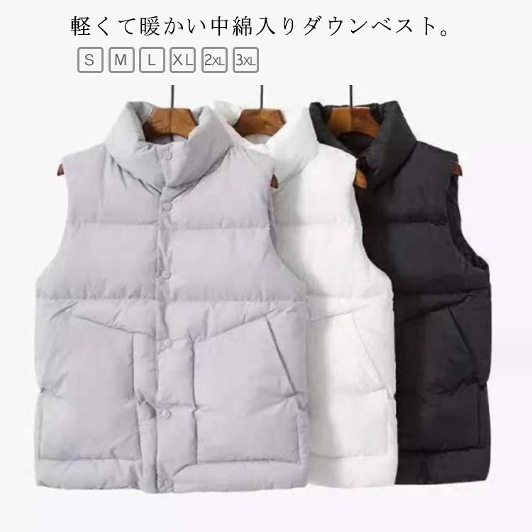 軽くて暖かい中綿入りダウンベスト。ボリュームの中綿で長めの丈でしっかり防寒できます。スタンドネックで首元まで暖かい。 スタイリッシュにスタイリングしてくれます。カジュアルに毎日使えるダウンベストです。 サイズ S M L XL 2XL 3XL サイズについての説明 S：肩幅33　バスト92 　着丈57cmM：肩幅34　バスト96 　着丈59cmL：肩幅35　バスト100　着丈61cmXL：肩幅36　バスト104　着丈63cm2XL：肩幅37　バスト108　着丈65cm3XL：肩幅38　バスト112　着丈67cm実寸は商品によって若干の誤差(1cm〜3cm )がある場合がございますので、予めご了承ください。 素材 中綿 色 ホワイト グレー ブラック 備考 ●サイズ詳細等の測り方はスタッフ間で統一、徹底はしておりますが、実寸は商品によって若干の誤差(1cm〜3cm )がある場合がございますので、予めご了承ください。 ●商品の色は、撮影時の光や、お客様のモニターの色具合などにより、実際の商品と異なる場合がございます。あらかじめ、ご了承ください。 ●製品によっては、生地の特性上、洗濯時に縮む場合がございますので洗濯時はご注意下さいませ。 ▼色味の強い製品によっては他の衣類などに色移りする場合もございますので、速やかに（脱水、乾燥等）するようにお願いいたします。 ▼生地によっては摩擦や汗、雨などで濡れた時は、他の製品に移染する恐れがございますので、着用の際はご注意下さい。 ▼生地の特性上、やや匂いが強く感じられるものもございます。数日のご使用や陰干しなどで気になる匂いはほとんど感じられなくなります。