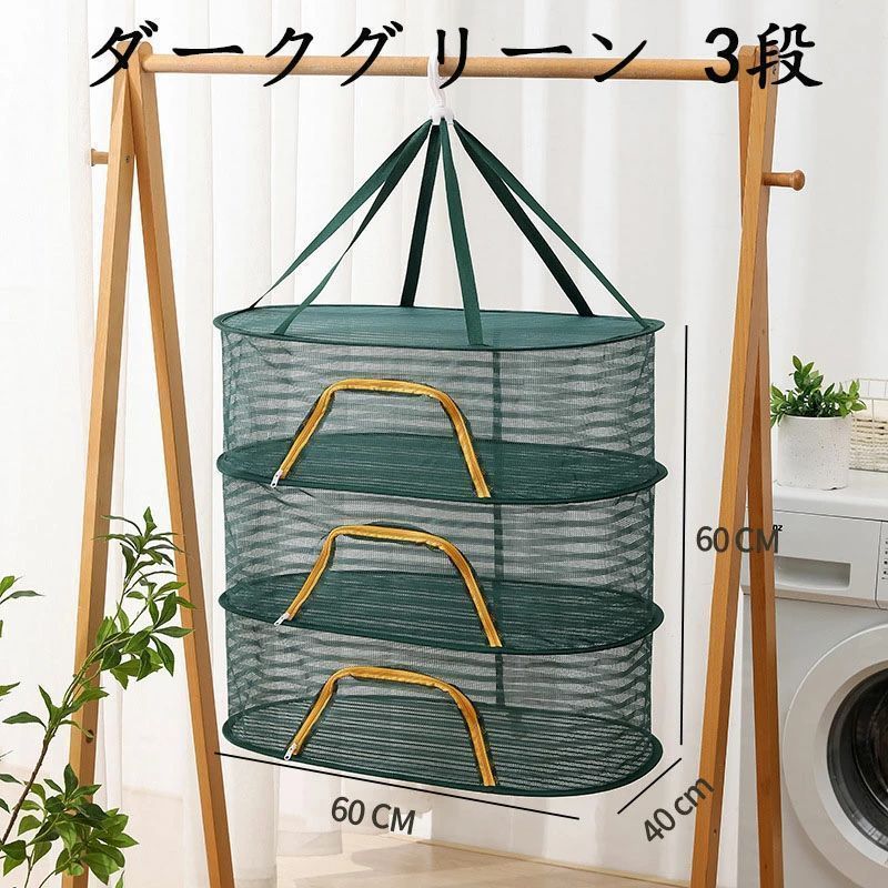この商品について 自然乾燥：青い細かいメッシュのネットは、食品の損傷を防ぎ、昆虫や動物から食品を保護することができます。食品が腐らないように、換気の良い場所に保管してください。 高品質の素材：丈夫なナイロンとスチールのワイヤーでできており、耐久性があり、各層にはしっかりとしたサポートを提供するワイヤーループがあり、展開サイズは50 * 50 * 100 cm ,これは完璧な乾燥ネットです。 多機能デザイン：多機能ハンギングドライネット4層ドライネット。果物、ジャーキー、花、干物、野菜、ハーブ、その他の燻製用食品の乾燥に十分なスペースがあり、用途の広いハンギングドライネットです。 折りたたみ式デザイン：ハンギングドライフィッシュネットはフロントオープニングジッパーデザインを採用しており、セットアップと取り外しがすばやく簡単に行えます。使用しないときは折りたたむと、スペースを節約できます。 あらゆるシーンに適用可能：キッチン、中庭、釣り場など、屋内外のどこにでも適用でき、持ち運びが簡単で、乾燥がより便利になります。