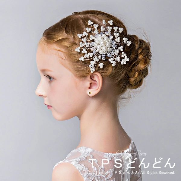 商品名 パール付き子供用可愛いヘアコーム！ スタイル 発表会、結婚式、パーティー、成人式、七五三、コンサートなどフォーマルの場にピッタリ。シンプルなデザインなので、ドレス姿に合わせやすいです。♪☆ワンピースやドレスとの相性も抜群です!! ♪ サイズ 縦約8cm×横8cm