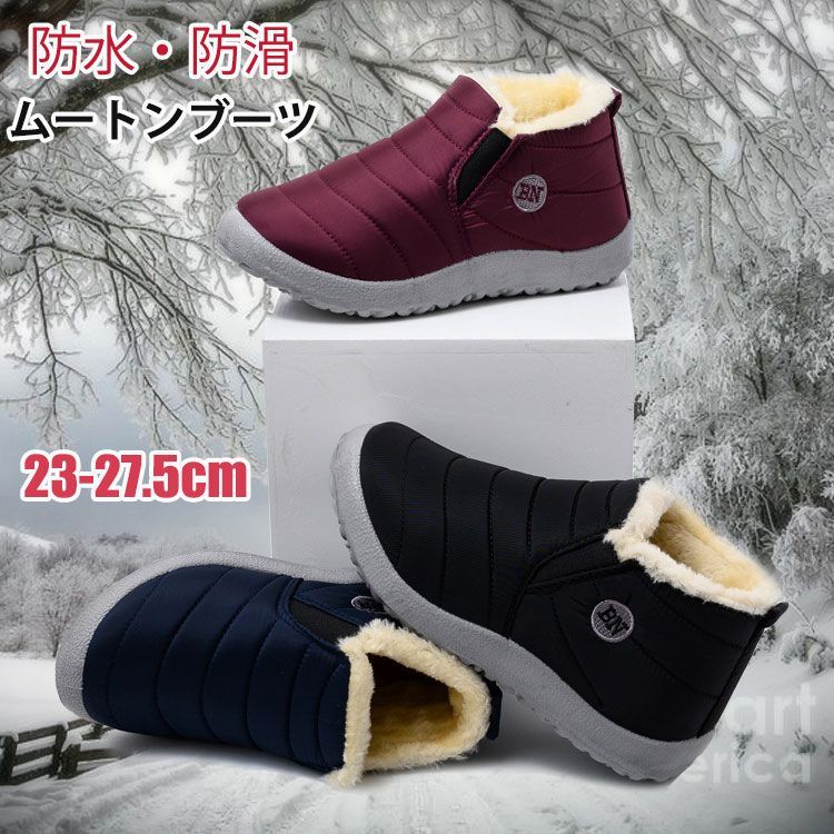 滑 軽量 撥水 裏ボア 老人 お年寄り 高齢者 シニア ショートブーツ 歩きやすい 防寒シューズ メンズ レディース ムートンブーツ boundary-shop-10044645 boundaryショップ パッケージ画像