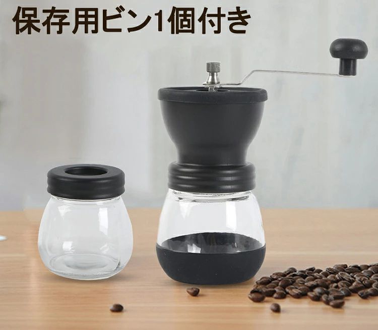 キャニスターセット 水洗い可能 コーヒー豆挽き器 ガラス本体 滑り止め付き セラミ...