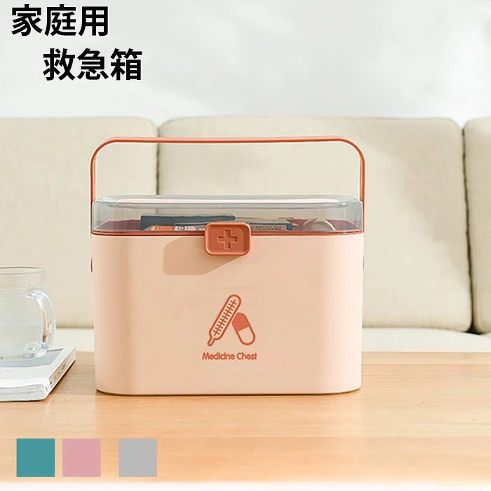 医薬品収納 応急ボックス 家庭用救急箱 薬ケース 大容量救急箱 救急箱薬整理 常備...