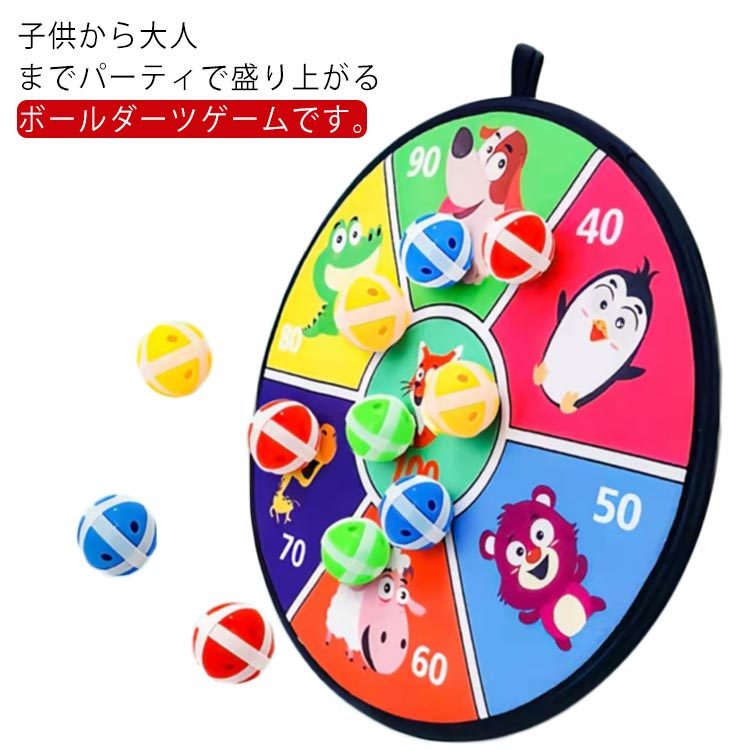 子供から大人までパーティで盛り上がるボールダーツゲームです。壁を傷つけず、安全なのでいつでもどこでも広げてゲームを楽しむことができます。球体表面がマジックテープに覆われますので、粘着性が強くて落ちる心配がありません。ボールは軽くて小さくて、持ちやすいので、子供でも安心に遊ぶことができます。折り畳むことができるので持ち運びも便利に、持ち出してアウトドアでも使えます サイズフリーサイズサイズについての説明キャッチボード直径：36cm ボールの直径は約4cm素材ポリエステル色タイプ1 タイプ2 タイプ3備考 ●サイズ詳細等の測り方はスタッフ間で統一、徹底はしておりますが、実寸は商品によって若干の誤差(1cm〜3cm )がある場合がございますので、予めご了承ください。●製造ロットにより、細部形状の違いや、同色でも色味に多少の誤差が生じます。●パッケージは改良のため予告なく仕様を変更する場合があります。▼商品の色は、撮影時の光や、お客様のモニターの色具合などにより、実際の商品と異なる場合がございます。あらかじめ、ご了承ください。▼生地の特性上、やや匂いが強く感じられるものもございます。数日のご使用や陰干しなどで気になる匂いはほとんど感じられなくなります。▼同じ商品でも生産時期により形やサイズ、カラーに多少の誤差が生じる場合もございます。▼