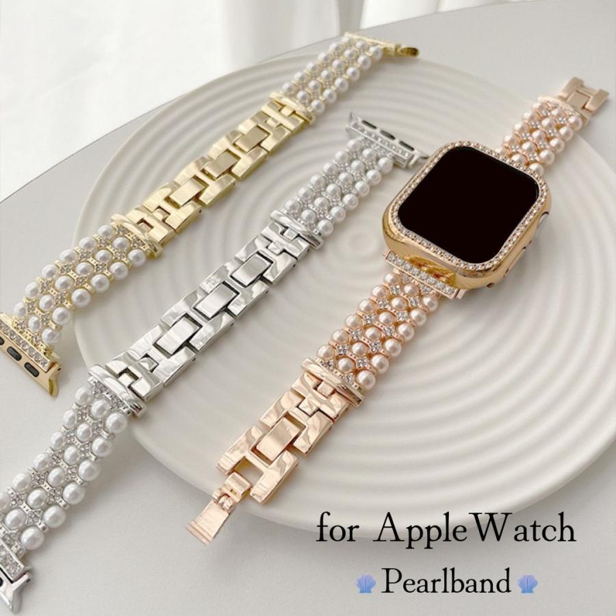 【レビュー特典中】【送料無料】アップルウオッチ バンド apple watch ベルト　パールバンド 真珠　人気　おしゃれ　高級感　エレガント　かわいい　46mm49mm45mm42mm44mm41mm40mm38mm 女性 　女子人気　キラキラ　ダイヤモンド Series10 9 8 7 6 5 43 2 1 SE ultra アップルウォッチ バンド　apple watch バンド ベルト パール 真珠 38mm　40mm　41mm　44mm　45mm 46mm 49mm　シリーズ 10 9876543 SE Ultra　エレガント　高級感 【商品名】アップルウォッチ用パールバンド【対応機種】アップルウオッチ全シリーズ※38mm/40mm/41mm/42(Series10)mm用※42(Series3/2/1）mm/44mm/45mm/46mm/49mm用【商品特徴】※キラキラかわいいパールバンド、高級感有り、手首を華やかに※さびにくいステンレスを使用※金具無しで長さ調整可能、だれでも簡単に調整できます。（バンド長