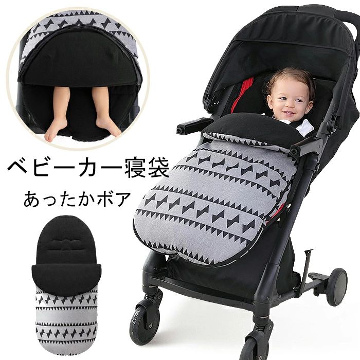 おくるみ ブランケット チャイルドシート フットカバー ベビーカーシート 裏フリー...
