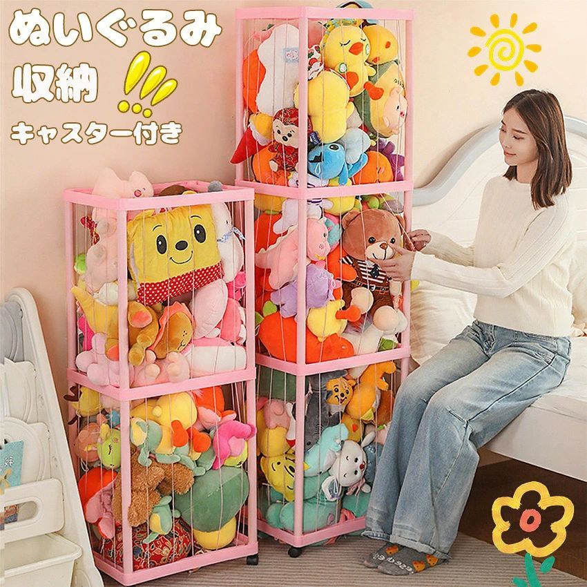 展示 収納ボックス ハンモック 収納 おもちゃ ボックス 収納 ケース 収納 ぬいるぐ...