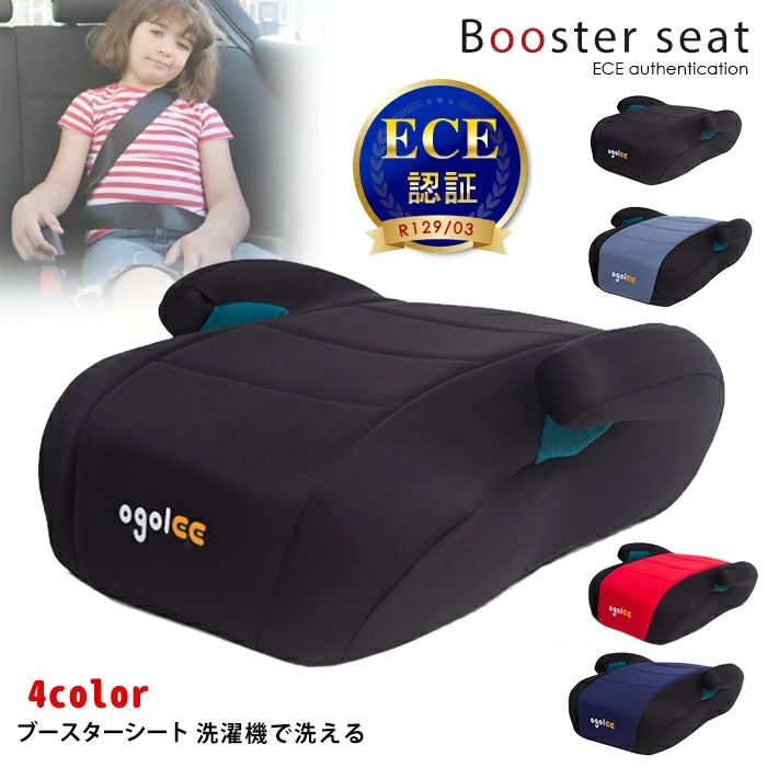 ※安全基準「ECE 129R-03」Eマーク適合商品 丸洗いOKの簡単着脱カバー！！ 汚れても大丈夫！！ 取り外し・取り付けが簡単にでき、洗濯機で丸洗いできるから清潔さを保てます！ 内容：ブースターシート ■サイズ：(約) 幅39×奥行37×高さ17 cm ■重量：850g ■材質：表/ポリエステル、中/ウレタン、本体/HDPE樹脂 ■対象年齢：3歳から12歳頃まで（体重目安15kg〜36kg未満）(身長125cm以上) 【注意事項】 1.PC、環境、光の具合等により、色のイメージが画像と若干異なる場合が御座います。 2.配送の際、パッケージに多少のダメージを与える可能性がございますので、予めご了承ください。 3.ラベル、タグ、ライセンシーなど流通の問題により、変更/切除する場合があります。 4.返品交換は原則としてお受けしておりません。初期不良や弊社都合による著しい発送遅延などが発生した場合は、未使用の商品のみ到着日から7日以内にご連絡頂ければご返金、交換対応させて頂きます。 5.無断でのご返品は固くお断り致します。着払いにてご返送の場合、商品は出来るだけコンパクトに梱包して頂きますようお願い致します。常軌を逸した拡大梱包が発覚した場合には、送料分を一部ご負担いただく場合が御座います。