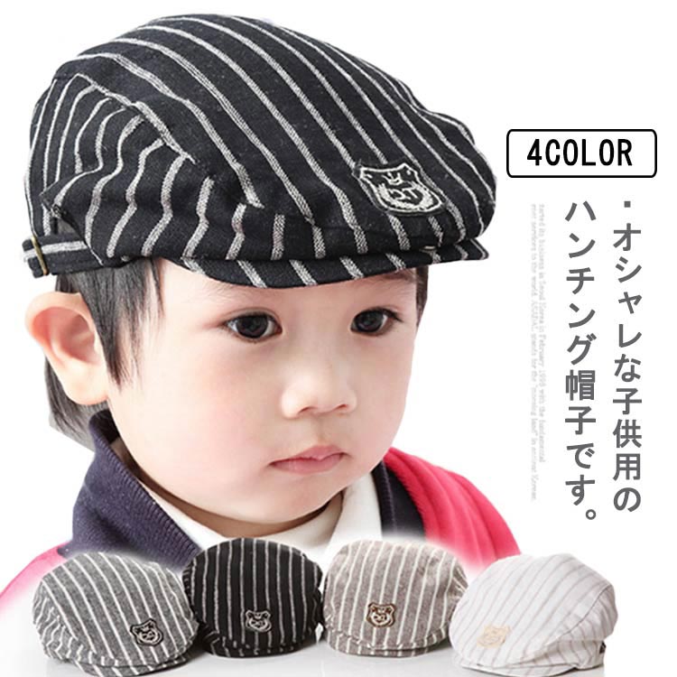 ・オシャレな子供用のハンチング帽子です。・洋服に合わせるだけでなく、七五三やお正月など羽織・袴スタイルに合わせて、オシャレにカッコよく記念撮影もオススメ♪ サイズ頭周り50-52cmサイズについての説明【フリーサイズ】頭周り50-52cm素材その他色モカ ブラック ホワイト グレー備考 ●サイズ詳細等の測り方はスタッフ間で統一、徹底はしておりますが、実寸は商品によって若干の誤差(1cm〜3cm )がある場合がございますので、予めご了承ください。●製造ロットにより、細部形状の違いや、同色でも色味に多少の誤差が生じます。●パッケージは改良のため予告なく仕様を変更する場合があります。▼商品の色は、撮影時の光や、お客様のモニターの色具合などにより、実際の商品と異なる場合がございます。あらかじめ、ご了承ください。▼生地の特性上、やや匂いが強く感じられるものもございます。数日のご使用や陰干しなどで気になる匂いはほとんど感じられなくなります。▼同じ商品でも生産時期により形やサイズ、カラーに多少の誤差が生じる場合もございます。▼