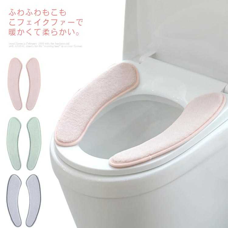 フェイクファーで暖かくて柔らかい。便座に座った時の冷たさを解決する便座カバー。スポンジ入りでふかふか柔らかでとても快適な座り心地！固くて冷たい便座にさようなら。子供もお尻が痛いということなくトイレタイムが快適に。ピタッと吸着させるだけの簡単取り付け！洗浄暖房型、U型、O型、スクエア型、便座の形状を問わず、どのタイプの便利にもお使いいただけます。冬場は便座の暖房を入れなくても暖かいから節電◎汚れたら水洗いできるから、繰り返して使用可能なので経済的。 サイズFサイズについての説明F　約380*110mm ※上記サイズは平置き実寸になります。 サイズ表の実寸法は商品によって1-3cm程度の誤差がある場合がございます。素材ポリエステル色グレー ピンク グリーン備考 ●サイズ詳細等の測り方はスタッフ間で統一、徹底はしておりますが、実寸は商品によって若干の誤差(1cm〜3cm )がある場合がございますので、予めご了承ください。 ●商品の色は、撮影時の光や、お客様のモニターの色具合などにより、実際の商品と異なる場合がございます。あらかじめ、ご了承ください。●製品によっては、生地の特性上、洗濯時に縮む場合がございますので洗濯時はご注意下さいませ。▼色味の強い製品によっては他の衣類などに色移りする場合もございますので、速やかに（脱水、乾燥等）するようにお願いいたします。 ▼生地によっては摩擦や汗、雨などで濡れた時は、他の製品に移染する恐れがございますので、着用の際はご注意下さい。▼生地の特性上、やや匂いが強く感じられるものもございます。数日のご使用や陰干しなどで気になる匂いはほとんど感じられなくなります。