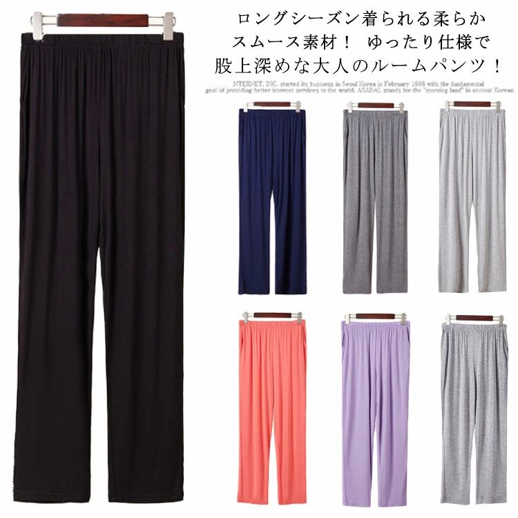 ロングシーズン着られる柔らかスムース素材！ ゆったり仕様で股上深めな大人のルームパンツ！伸縮性のあるウエストゴムで、締め付けず快適な穿き心地です。長ズボンはポケット付きで、小物の収納も便利です。部屋着やコンビニ着、スポーツウェアに大活躍間違いなしです。 サイズタイプ1男性L タイプ1男性XL タイプ1男性XXL タイプ1男性3XLタイプ1男性4XL タイプ1男性5XL タイプ1男性6XL タイプ2女性L タイプ2女性XL タイプ2女性XXL タイプ2女性3XL タイプ2女性4XLサイズについての説明タイプ1男性： 【L】ズボンの丈95cm ウエスト60-114cm ヒップ105cm 太もも52-68cm 股上34cm 体重40-50kg 【XL】ズボンの丈96cm ウエスト64-124cm ヒップ110cm 太もも53-72cm 股上35cm 体重50-60kg 【2XL】ズボンの丈98cm ウエスト68-128cm ヒップ114cm 太もも58-73cm 股上36cm 体重60-73kg 【3XL】ズボンの丈100cm ウエスト72-132cm ヒップ120cm 太もも60-76cm 股上37cm 体重73-85kg 【4XL】ズボンの丈102cm ウエスト74-140cm ヒップ126cm 太もも62-79cm 股上38cm 体重85-100kg 【5XL】ズボンの丈102cm ウエスト75-142cm ヒップ131cm 太もも64-82cm 股上39cm 体重100-115kg 【6XL】ズボンの丈102cm ウエスト77-145cm ヒップ135cm 太もも66-85cm 股上40cm 体重115-130kg タイプ2女性： 【L】ズボンの丈90cm ウエスト60-110cm ヒップ104-135cm 太もも52-68cm 股上33cm 体重40-50kg 【XL】ズボンの丈92cm ウエスト62-102cm ヒップ106-13cm 太もも53-72cm 股上34cm 体重50-60kg 【2XL】ズボンの丈95cm ウエスト64-104cm ヒップ108-140cm 太もも58-73cm 股上35cm 体重60-68kg 【3XL】ズボンの丈98cm ウエスト66-106cm ヒップ110-142cm 太もも60-76cm 股上36cm 体重68-75kg 【4XL】ズボンの丈100cm ウエスト68-108cm ヒップ112-144cm 太もも62-79cm 股上37cm 体重75-85kg素材モダール色1ダークグレー 1ライトグレー 1ダークブルー 1ブラック 2レード 2ダークグレー 2ブラック 2パープル 2ダークブルー備考注意★洗濯時、色落ちがございます。他の物とのお洗濯もお控えくださいませ。湿気を含んだ状態や水を含んだまま放置しないでください。この製品は洗濯で若干縮むことがあります。洗濯機は使用できません。※ベージュ×モカのみ使用糸の関係上、風合いが少々異なります。 ●綿混合商品は洗濯時に多少縮む事がございます。 ●本製品は生産過程におきまして、生地を織る際の糸の継ぎ目や多少のほつれが生じることがありまが、品質上は問題ありません。また、生地の織りに他繊維が混紡している場合もございます。▼色落ちの恐れがございますので、他のものとは分けて洗濯してください。▼タンブラー乾燥はお避け下さい。▼洗濯の際は他の物と区別して、漂白剤を避け、手洗いを お勧めします。 この商品を購入された方のレビュー&nbsp;すべてのレビューを見る（2件） &rArr;このショップのレビューを見る 総合評価総合評価に有効な件数に達しておりません。 福ぽまめ杏さん　50代/女性 評価3.00 投稿日：2024年04月27日 さらっとして肌触りはいいですが、サイズがLにしては小さめでピッタリとした感じになってしまったので、部屋着にするならもう2サイズ上ほど上にしてもよかった。丈の長さも短く、あと5センチは欲しかったです。　 パーシー3さん　50代/女性 評価5.00 投稿日：2022年09月21日 &nbsp;サラッとして気持ちいい すごく伸びるし、ヒンヤリしてるので良かった　 &nbsp;実用品・普段使い&nbsp;&nbsp;自分用&nbsp;&nbsp;はじめて&nbsp; タオルキャップ 女の子 キッズ ドライキャップ ヘアタオル 吸水タオル タオル地 吸水速乾 帽子 洗顔 プール お風呂あがり スイミング 子供 ヘアバンド ヘアターバン 鯨 おしゃれ 可愛い かわいい 梅雨 湿気対策 送料無料 価格2,950円 収納ケース コミック本 本 収納ボックス 雑誌 おもちゃ 漫画 収納ケース 整理 衣類ケース 衣装ケース 押入れ収納ボックス 小物収納 折り畳み クローゼットケース 蓋付き ふた付き おしゃれ 価格5,200円 &nbsp;&nbsp; このショップの人気商品ランキング 位 円 (