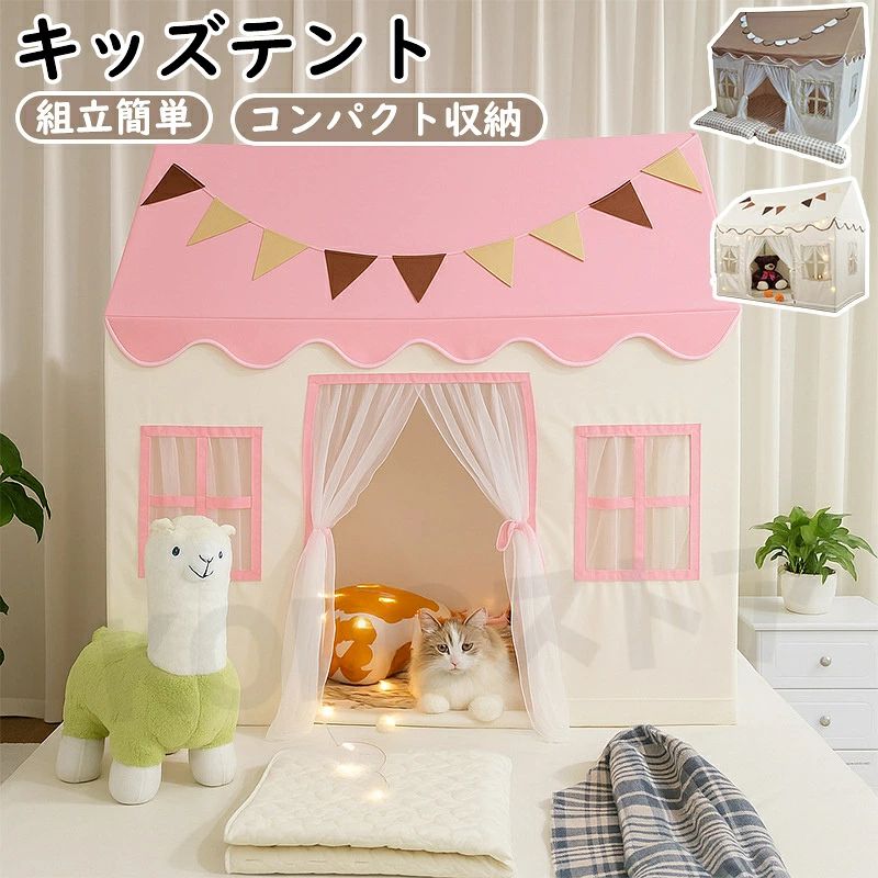 商品名 キッズテント 商品番号 q219 商品仕様 サイズ：約130X86X128CM セット内容：テント、支え棒 *飾り物は付属しておりません。 商品詳細 キャンプで、アウトドア体験を楽しもう！ 自分だけの小さな秘密基地。大ブームのキャンプを自分の部屋やお庭で楽しめる、本格おままごとセットです。 省スペースだからどこでも遊べる！ リビングに置いても邪魔にならず、 キツズスペース等にも収まりのいい大きさです。 お天気に左右されずいつでも遊べる！ 梅雨や猛暑、 雪毎日などお外で遊べな毎日でもお家の中で体を動かして遊べてストレス解消になリます！ 遊び方は無限大＆自分だけの空間に！ ボールで遊んだり、 おままごとや積み木を持ちこんだり、自分だけの秘密基地になるからお子様に大人気！ 知育になるおもちゃ！ せまいテントの中で遊ぶことで、 障害物を立体的に感じることができ 「空間認識」 を育てます。 可愛い小窓広い スペース外側から遊んでいる子供の姿が見えるので安心です。 おもちやの収納場所としても 散らかりがちな子供部屋 テント内に入れるだけでスッキリ 小お子様に片付けの習慣を身につけられます。 マットを敷くだけでお昼寝スペースに 暑苦しくないので快適に過ごせます。 イベントや贈り物に最適 パーティー、庭遊ぴ、ピクニック、花火大会…様々なイベントで大活躍！ クリスマス、誕毎日、入園祝い、赤ちやんなどの贈り物などにもひったリ。 関連キーワード キッズテント 折りたたみ 子供 テント ハウス テントハウス 子ども おもちゃ プレイハウス 秘密基地 ボールハウス オシャレ ゲームハウス ままごと 可愛い テントハウス 室内 おしゃれ シンプル 北欧 女の子 男の子 誕生日 クリスマス プレゼント お子さま大喜びキッズテント 子供用テント 室内用キッズテント プレイハウス 室内 折りたたみ 子供部屋 小さめ 新生活 入学 入園 誕生日 クリスマス プレゼント ギフト 注意点 ◎出品する商品は全て新品未使用です。 ◎モニターにより実際の色と異なる場合がございます ◎デザインや仕様は予告なく変更する場合がございます ◎初期不良の場合は到着後1週間以内にご連絡ください。 【※【下記の場合も返品?交換をお受けできません】 ? ご使用済?洗濯済場合 ? お客様の元できずまたは破損?汚損が生じている場合 ? 過度な返品?交換を繰り返している場合 ◎写真やビデオをご提供出来ない場合は技術者と確認できません、返品返金対応出来ない可能性が御座います、予めご了承ください。 ◎商品ページの納期で発送予定です、お急ぎの方はご了承ください。(天候や交通事情等の都合により配送期間は前後いたします。予めご承知下さいませ) ◎お荷物の到着が遅延する場合は、メールにてご連絡いたします。予めご了承ください。