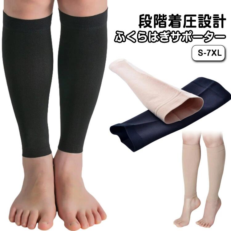 バレー スポーツ ウォーキング ジョギング マラソン 両足セット 冷え対策 弾性ストッキング 加圧 脚ケア 血栓 下肢静脈瘤