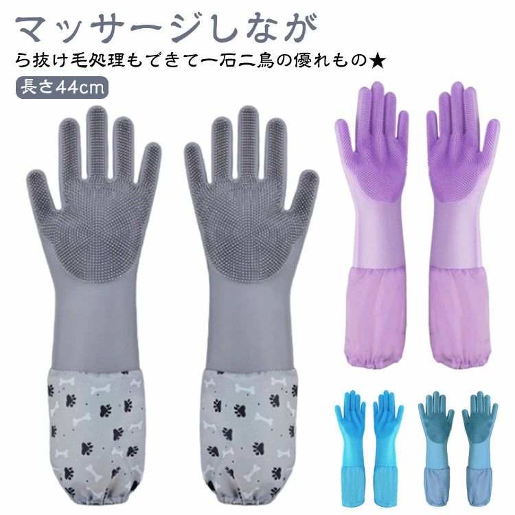 グルーミン マッサージブラシ 柴犬 予防 手袋 引っ掻き 噛みつき防止 ロング ペット ペットグ ブラシ 猫 犬と猫に使える お風呂