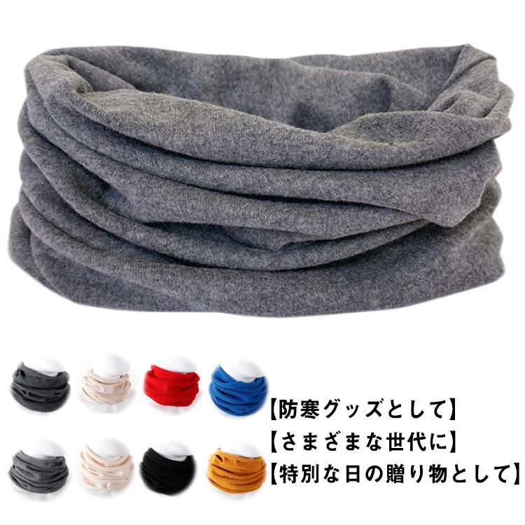 冬 秋 おしゃれ 軽い あたたか 首元 ふわふわ ギフト プレゼント レディース メンズ ストール ネックウォーマー ヤギ カシミヤ