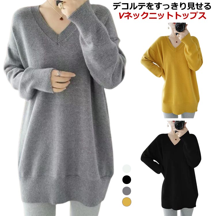 ニット ニットトップス ロングニット Vネックニット Vネックセーター 大人可愛い 秋冬 長袖 ニットセーター レディース セーター boundary-shop-10052424 boundaryショップ パッケージ画像