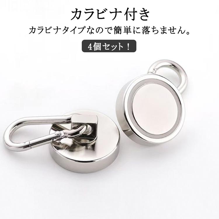 4個セット！カラビナ機能 カラビナタイプなので簡単に落ちません。カラビナは独立するので個別に使用することもできます。素材・耐久性 ステンレス素材で、防水/防錆/防腐に優れ長期間お使いいただけます。壁を傷つけない アンカーは必要ないため、壁を傷つけず取り外した後も跡が残りません。デザイン 余計な装飾がなくシンプルですっきりとしたデザインは、どんな空間にも溶け込みます。 サイズ L20 L25 L32 L36 L42 サイズについての説明 L20：重さ26g、耐荷重12kg L25：重さ35g、耐荷重22kg L32：重さ42g、耐荷重77kg L36：重さ50g、耐荷重12kg L42：重さ109g、耐荷重68kg 素材 ニッケル 色 4個セット 備考 ●サイズ詳細等の測り方はスタッフ間で統一、徹底はしておりますが、実寸は商品によって若干の誤差(1cm〜3cm )がある場合がございますので、予めご了承ください。 ●製造ロットにより、細部形状の違いや、同色でも色味に多少の誤差が生じます。 ●パッケージは改良のため予告なく仕様を変更する場合があります。 ▼商品の色は、撮影時の光や、お客様のモニターの色具合などにより、実際の商品と異なる場合がございます。あらかじめ、ご了承ください。 ▼生地の特性上、やや匂いが強く感じられるものもございます。数日のご使用や陰干しなどで気になる匂いはほとんど感じられなくなります。 ▼同じ商品でも生産時期により形やサイズ、カラーに多少の誤差が生じる場合もございます。 ▼他店舗でも在庫を共有して販売をしている為、受注後欠品となる場合もございます。予め、ご了承お願い申し上げます。 ▼出荷前に全て検品を行っておりますが、万が一商品に不具合があった場合は、お問い合わせフォームまたはメールよりご連絡頂けます様お願い申し上げます。速やかに対応致しますのでご安心ください。