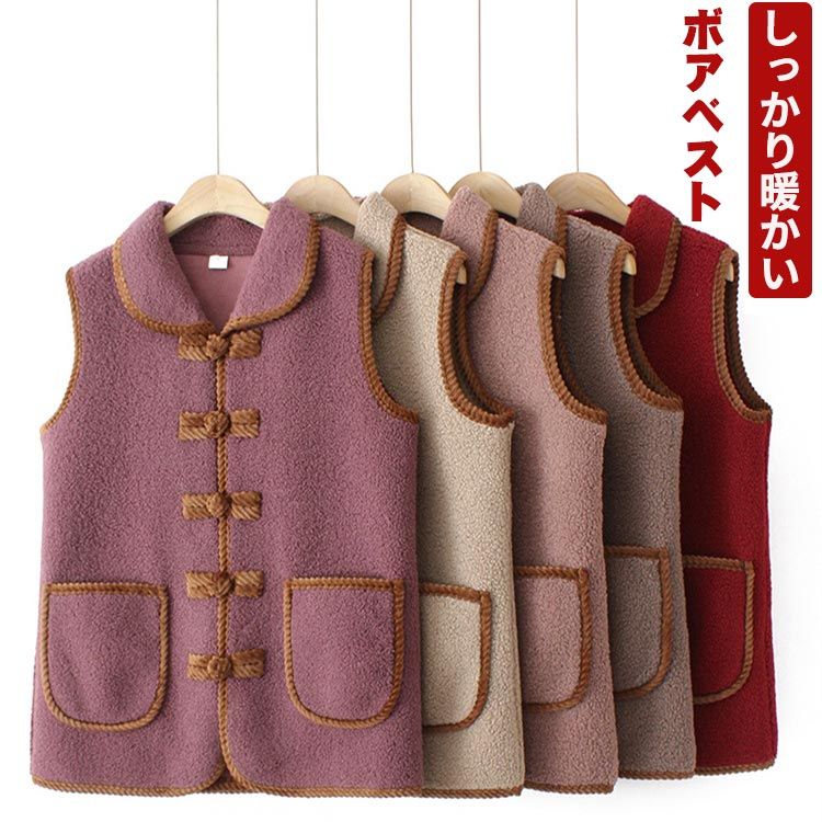 婦人服 部屋着 ルームベスト 前開き 裏起毛 暖かい 60代 90代 80代 70代 シニアファッション レディース ボアベスト プレゼント boundary-shop-10052789 boundaryショップ パッケージ画像