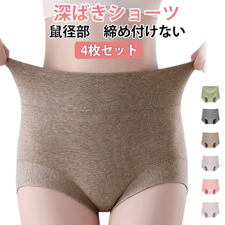 コットン ショーツ ショーツ 深ばきショーツ 鼠径部 大きいサイズ 締め付けない レディース 100％綿 深め ハイウエストショーツ