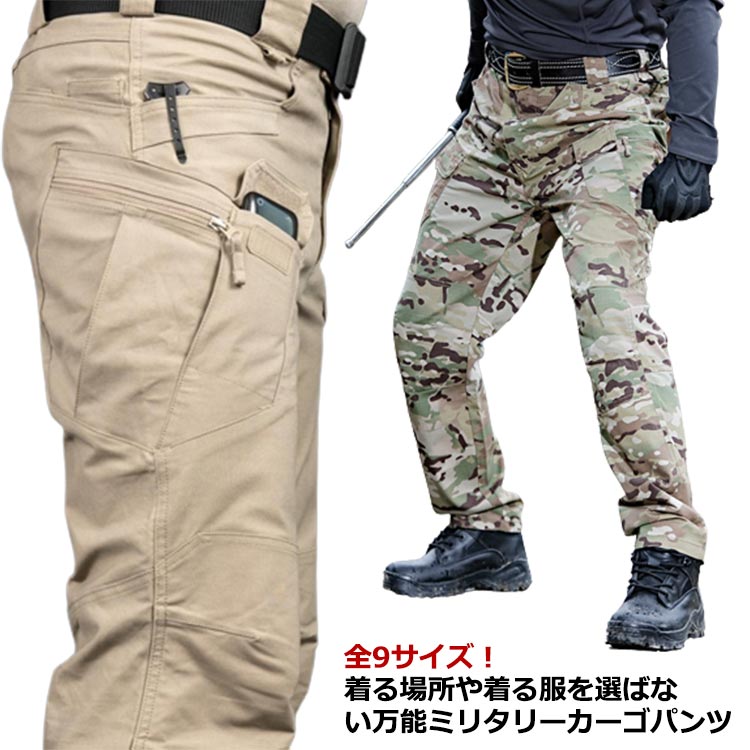アウトド ロング丈 多機能 大きいサイズ ボトムス 無地 作業ズボン ギフト ズボン カーゴパンツ 丈夫 ストレッチ