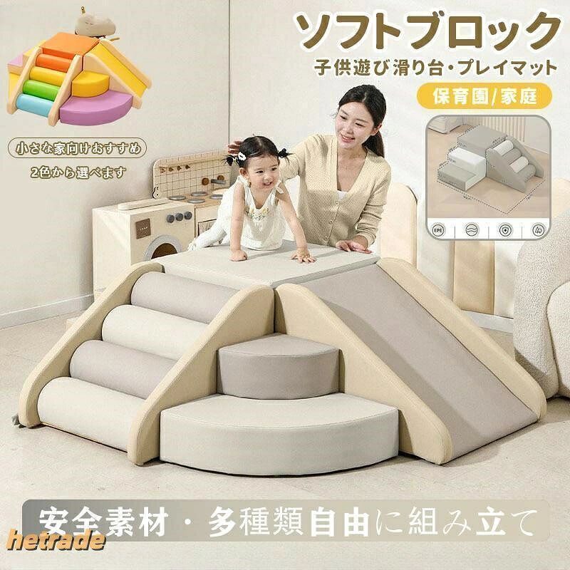 ソフトブロック プレイマット 自由に組 おもちゃ スポーツトイ アクショントイ 大型遊具 すべりだい 超目玉商品 グレー イエロー タイプ-A(2点セツト組み立て) タイプ-B(2点セツト組み立て) タイプ-C(2点セツト組み立て) タイプ-D(3点セツト組み立て) タイプ-E(3点セツト組み立て) タイプ-F(3点セツト組み立て) タイプ-G(4点セツト組み立て) タイプ-H(6点セツト組み立て) タイプ-I(6点セツト組み立て) タイプ-J(6点セツト組み立て) タイプ-K(6点セツト組み立て)