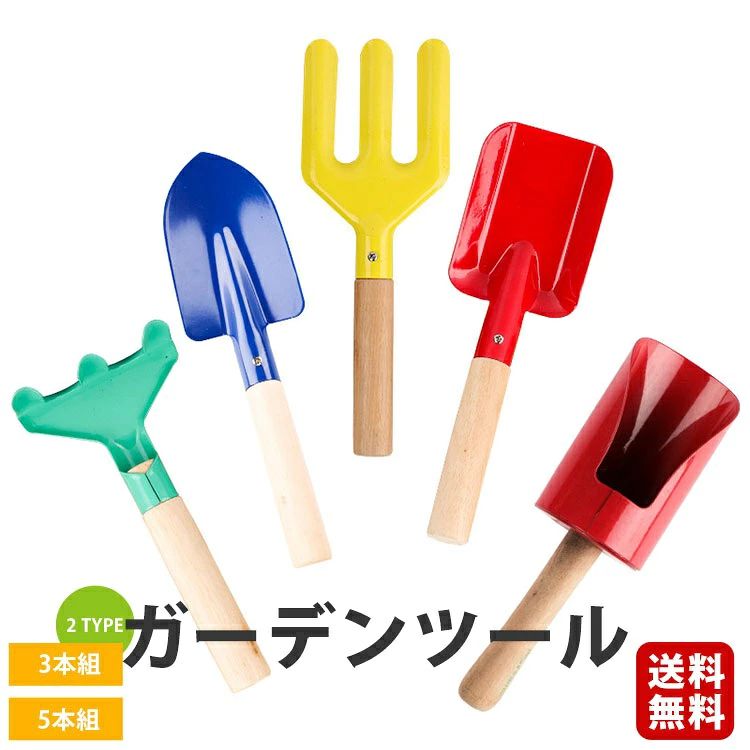商品詳細商品名子供用 ガーデンツール素材40％合成板+60％鉄製品ハンドル木製 カラーご写真参考程度適用除草、土入れ、植え替えの作業など、さまざまな園芸作業、ガーデニング作業生産地中国 ご注意◆注意事項◆◆モニターにより色の見え方が実際の商品と多少異なることがございます。あらかじめごください。◆商品生地、色合い、装飾部品の色やデザインなど、生産時期によって、差異が生じます。そのため、同じ商品を複数点ご購入の場合、場合によって色、コサー ジュのデザイン等差異がでる場合がございます。ごください。◆輸入商品について、ご存知の通り海外の工場での縫製は日本の工場と比べますと、縫製の見劣り・糸のほつれ、製造過程における小さなキズ、シミなどが見ら れる場合がございますが、不良品ではございません。出荷時にすべての商品を検品しておりますが、予め上記点ご下さい。◆ご購入前に、サイズ・カラー・価格・数量・お客様情報等、ご注文内容にお間違いがないか必ずご確認ください。送※送です 。※沖縄・離島・一部地域は追加送がかかる場合があります。