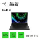 Razer Blade 16 (GeForce RTX 4060, QHD+240Hz, Core i9-13950HX)