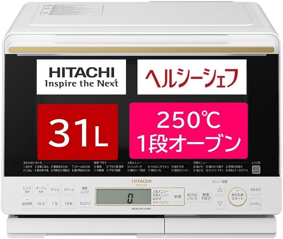 日立(HITACHI) オーブン