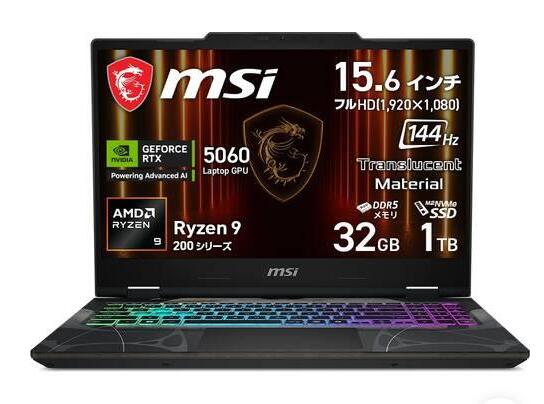 ★260581未開封保証品 MSI　ゲーミングノート Cyborg-A15-AI-B2HWFKG-2753JP 15.6型 Ryzen9 270 RTX5060 RAM:32GB SSD:1TB フルHD (144Hz) Windows11Home