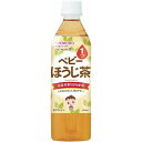 ベビーのじかん ほうじ茶 500ml×24本 1か月頃から 和光堂 お茶 ベビー用