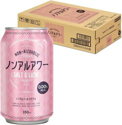 【ノンアルコール チューハイ 酎ハイ】 アシードブリュー アイリスプラザ ノンアルコールカクテル 350ml×24本 ノンアルサワー ソルト&ライチ Alc.0%