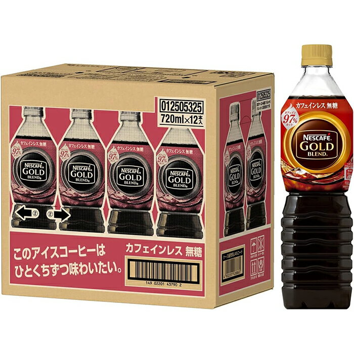 ネスカフェ ゴールドブレンド カフェインレス　コーヒー ネスカフェ ゴールドブレンド ボトルコーヒー カフェインレス 無糖 720ml×12本