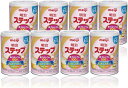 明治ステップ 800g ×8個 粉末 1歳以上 【ケース販売】