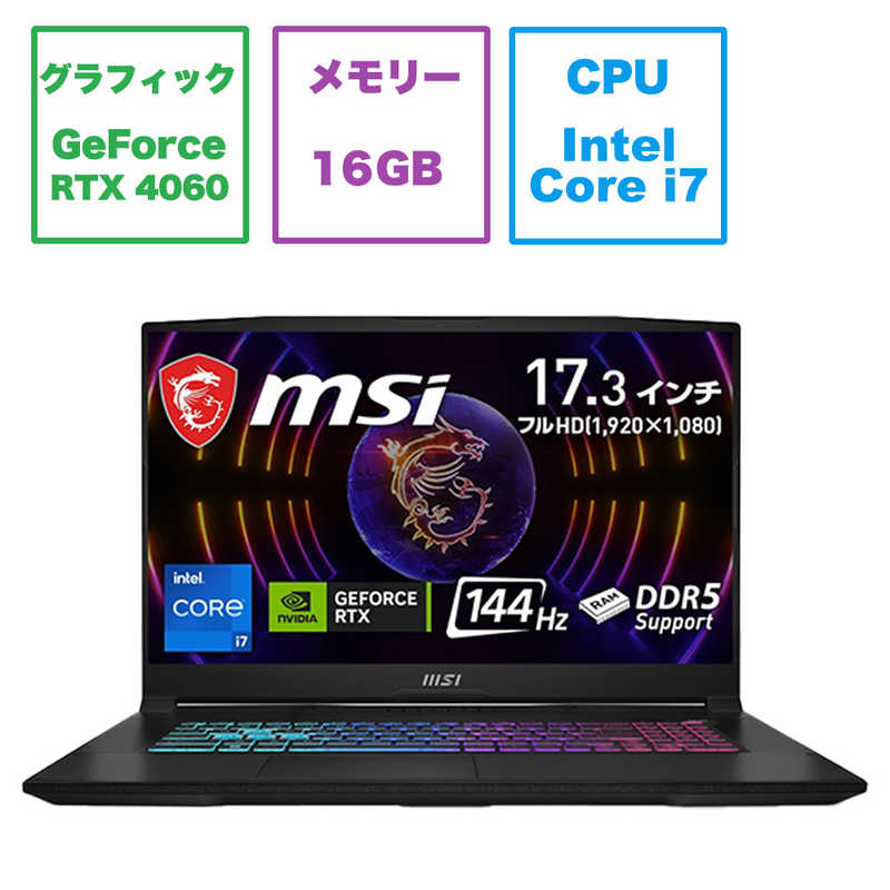 楽天市場】msi ノートパソコン（ノートPC｜パソコン）：パソコン・周辺 